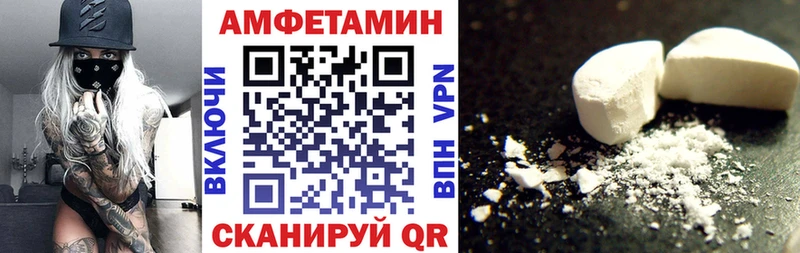 АМФЕТАМИН VHQ  Купить закладки  Похвистнево 