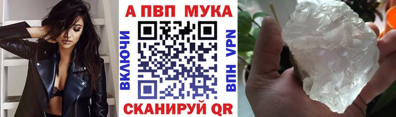 Alpha PVP кристаллы  Купить  Похвистнево 