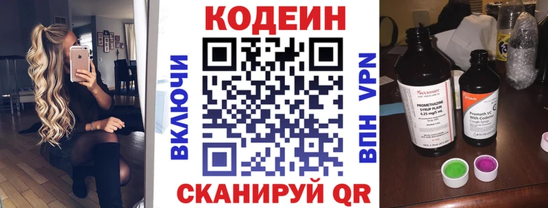 Купить закладки  Похвистнево  Кодеиновый сироп Lean напиток Lean (лин) 
