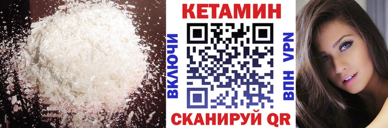 КЕТАМИН VHQ Купить Похвистнево
