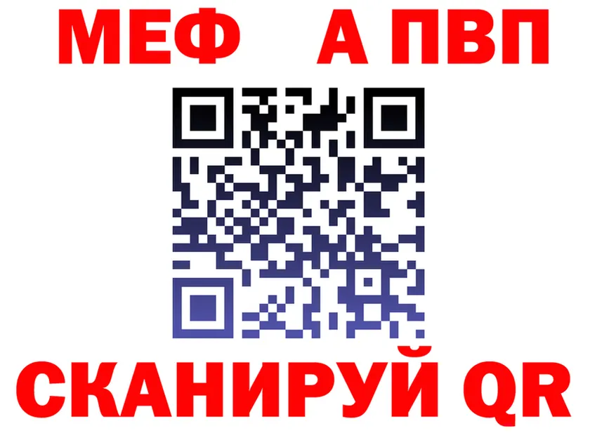 Alpha PVP Соль ТОР площадка ссылка на мегу Похвистнево
