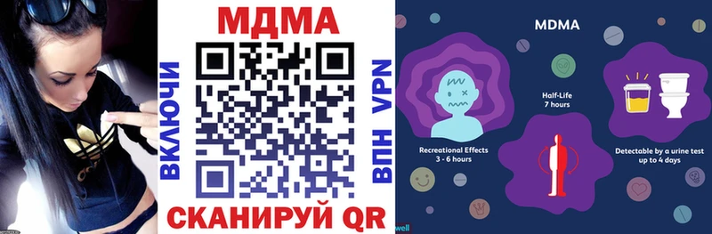 MDMA кристаллы  Купить  Похвистнево 