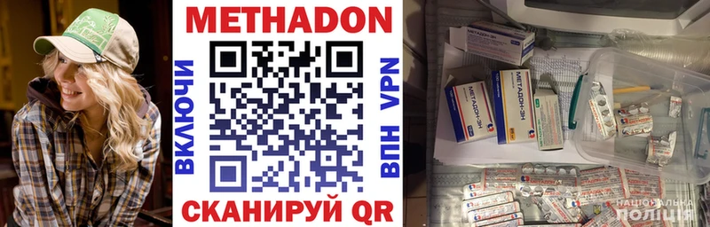 Купить закладки  Похвистнево  МЕТАДОН мёд 